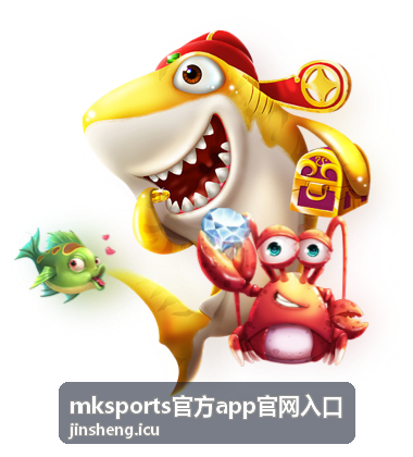 mksports官方app官网入口 账号注册指引操作界面示意